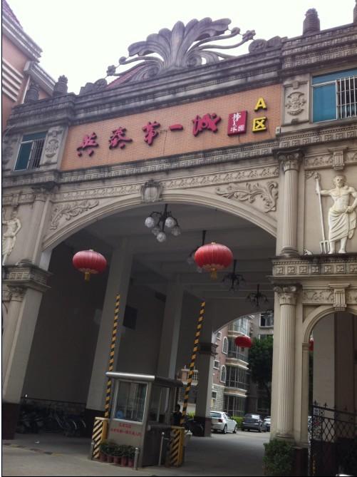 福州英泰第一城別墅翻新項目