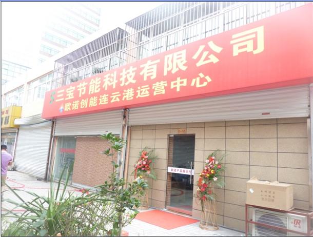 江蘇展廳實景
