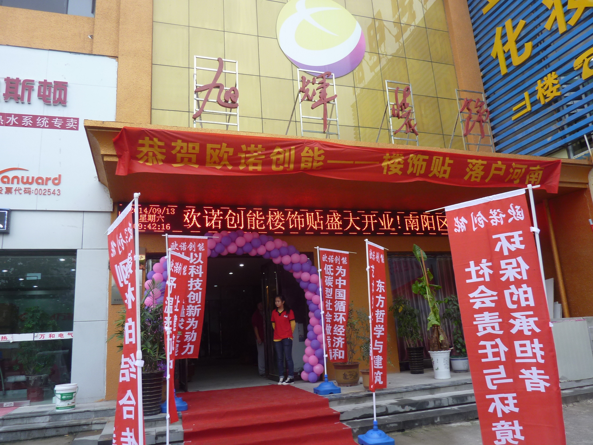 河南南陽展廳開業