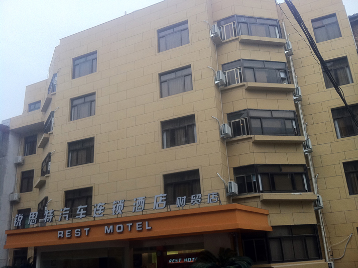 寧德市銳思特酒店外墻