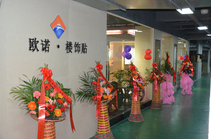 歐諾創能（福建）運營中心隆重開業 樓飾貼（軟瓷?軟石）廣受贊譽(圖2)
