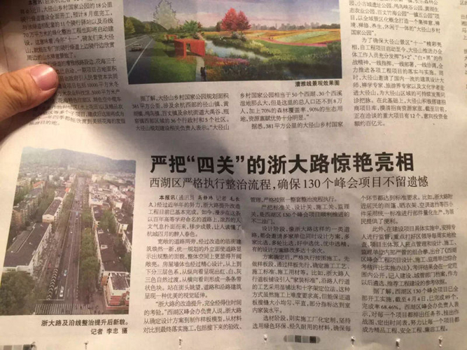 歐諾向低碳城市G20獻禮 ——杭州市升級改造選用歐諾樓飾貼（軟瓷·軟石）生態(tài)材料(圖1)