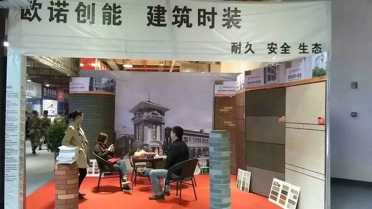 歐諾樓飾貼（軟瓷·軟石）精彩亮相--2016遵義房交會(圖4)