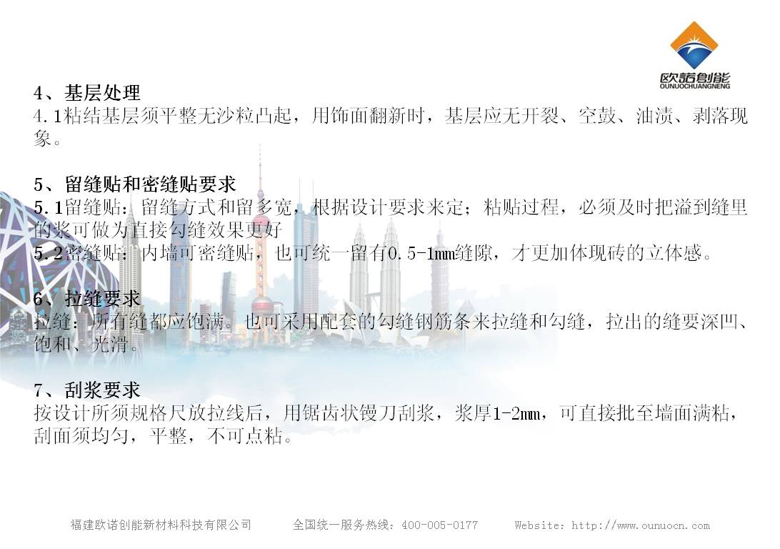 軟瓷施工工藝及流程(圖3)