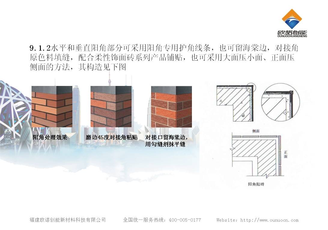 軟瓷施工工藝及流程(圖5)