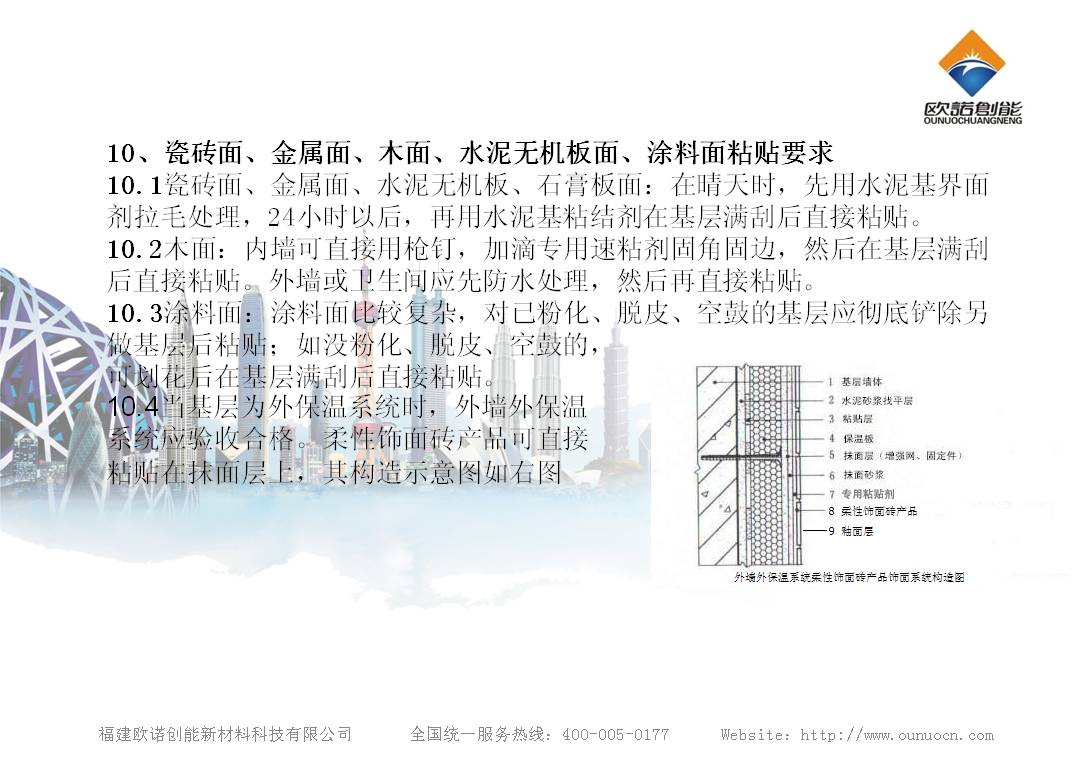 軟瓷施工工藝及流程(圖7)