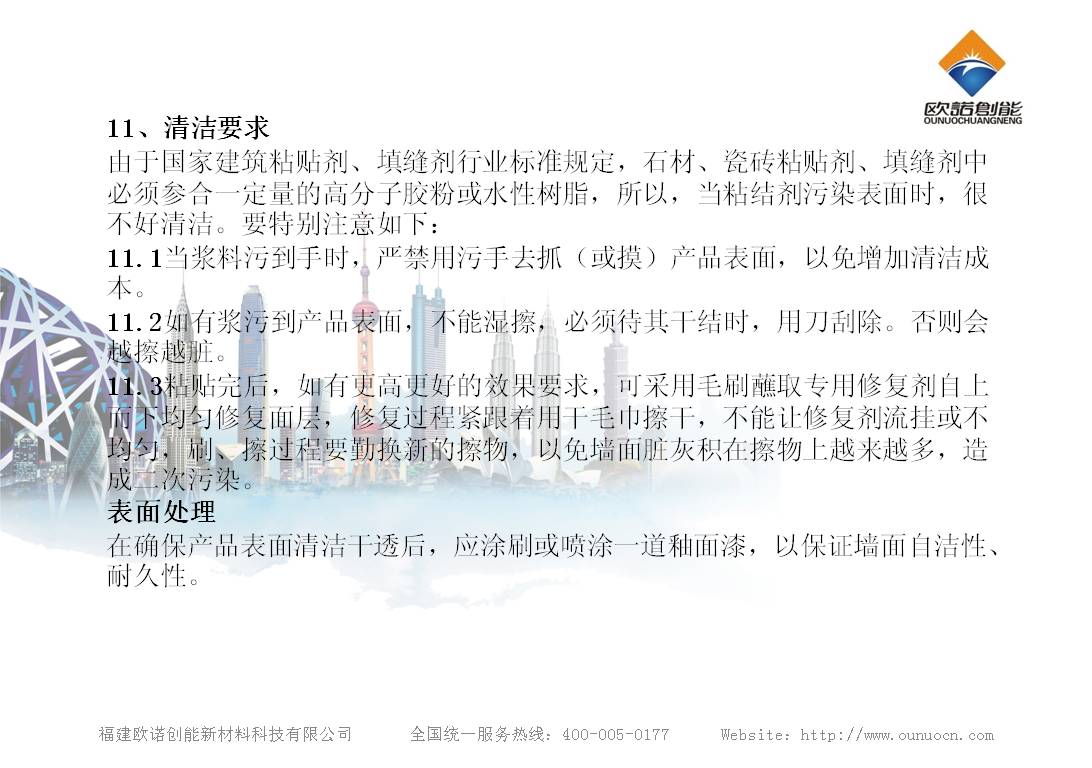 軟瓷施工工藝及流程(圖8)