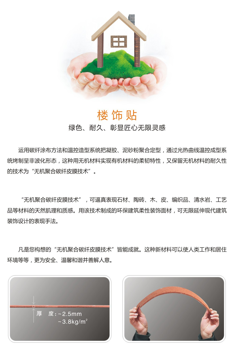 新型建材【軟瓷·軟石】市場前景廣闊極具投資價(jià)值(圖1)