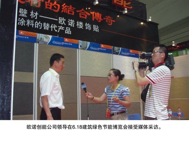 歐諾創(chuàng)能參展第十屆中國(guó)·海峽項(xiàng)目成果交易會(huì)(圖2)