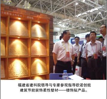 歐諾創(chuàng)能參展6.18海峽交易會 領(lǐng)導(dǎo)關(guān)懷(圖5)