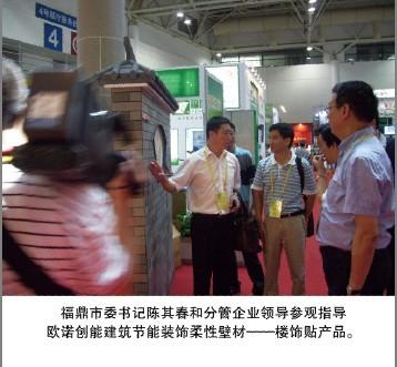 歐諾創(chuàng)能參展6.18海峽交易會 領(lǐng)導(dǎo)關(guān)懷(圖6)