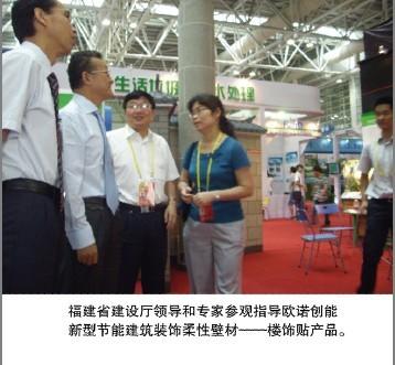 歐諾創(chuàng)能參展6.18海峽交易會 領(lǐng)導(dǎo)關(guān)懷(圖4)