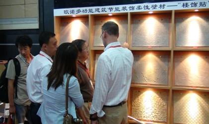 歐諾創(chuàng)能風(fēng)采9月于上海完美展現(xiàn)(圖4)