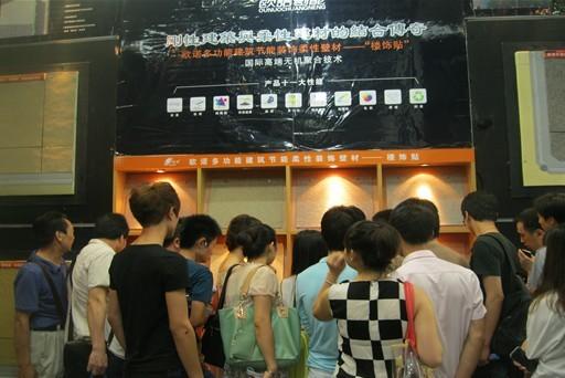 歐諾創能參展第十一屆中國·海峽項目成果交易會(圖2)