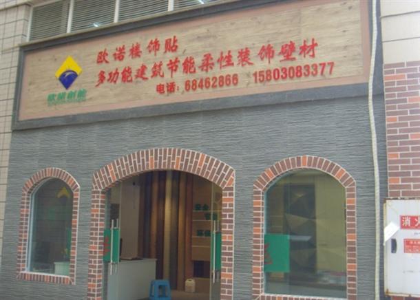 經銷商展廳展示