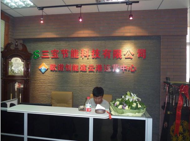 江蘇展廳實景