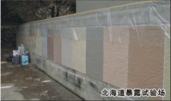 日本北海道暴露實驗場