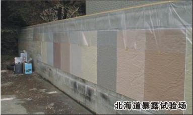 日本北海道暴露實驗場
