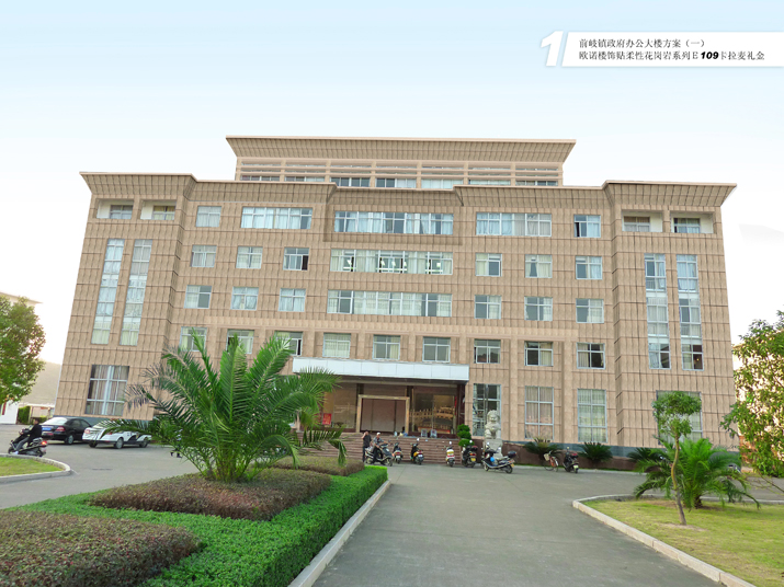 寧德福鼎市前岐政府辦公大樓
