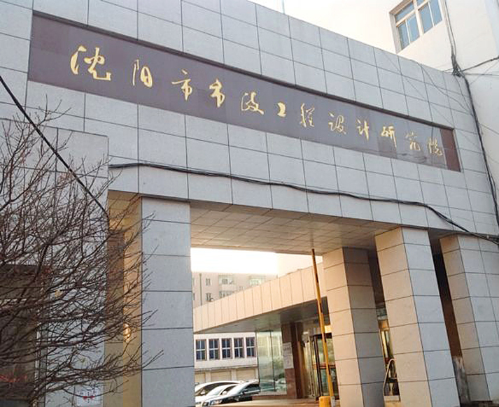 遼寧設計研究院檢測中心大樓