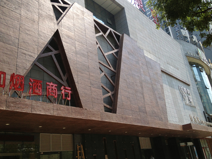 西安靜湖泉高端會所及商業中心
