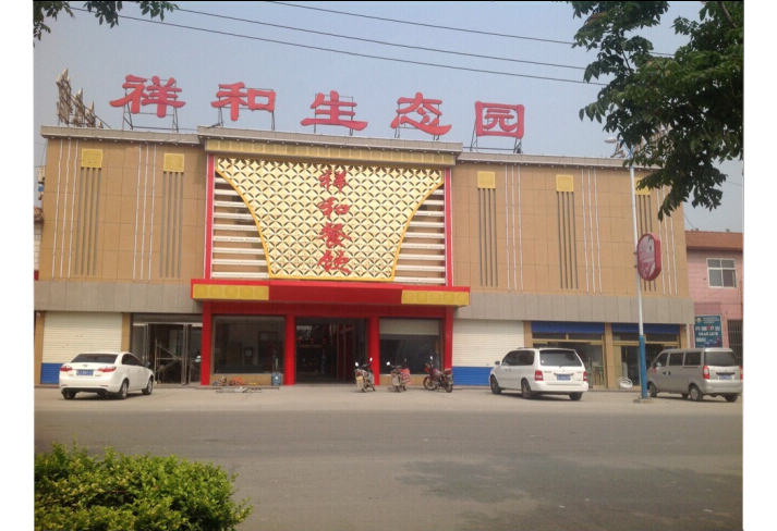 山東新泰祥和生態(tài)園2