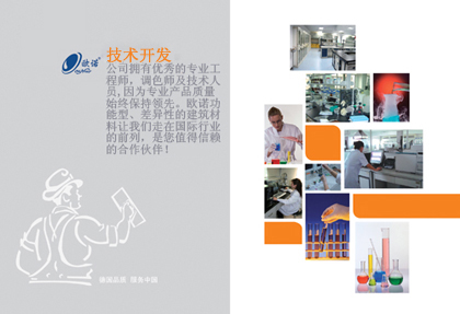 【新品】多功能微空超纖建筑隔熱保溫涂料（漿料）(圖2)