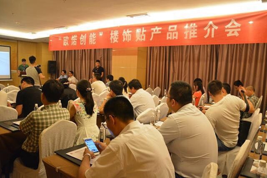 歐諾創能新型外墻環保裝飾材料