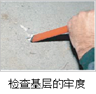 什么是柔性石材?柔性石材粘貼方法(圖1) 柔性石材粘貼方法