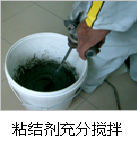 什么是柔性石材?柔性石材粘貼方法(圖2) 柔性石材粘貼方法
