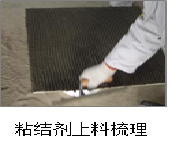 什么是柔性石材?柔性石材粘貼方法(圖6) 柔性石材粘貼方法