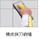柔性石材粘貼方法