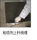 什么是柔性石材?柔性石材粘貼方法(圖12) 柔性石材粘貼方法