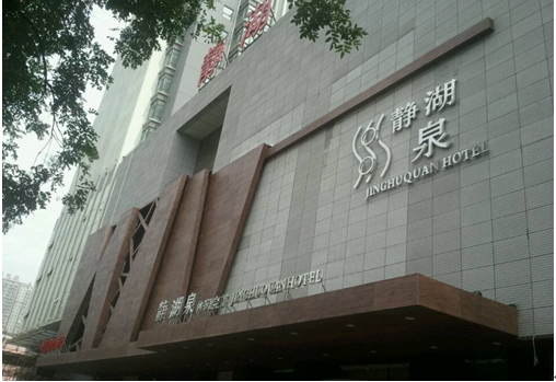 樓飾貼軟瓷(圖23)