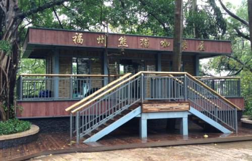 福州動物園熊貓館