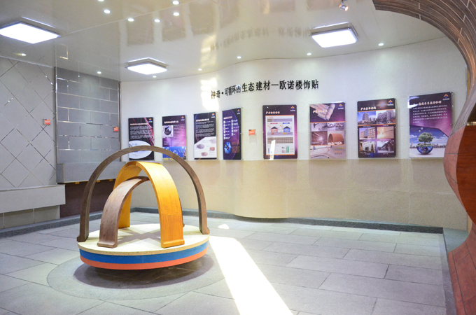 歐諾創能廠部展廳