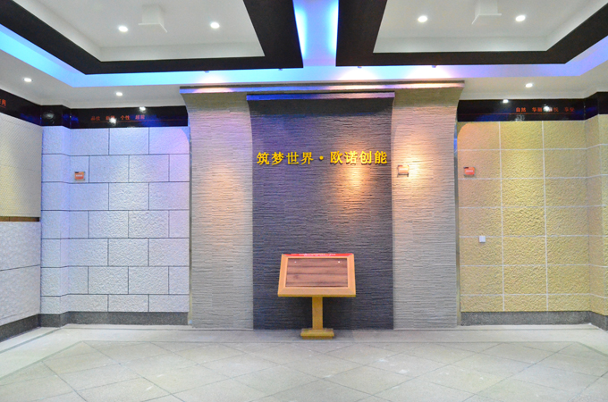 歐諾創能廠部展廳